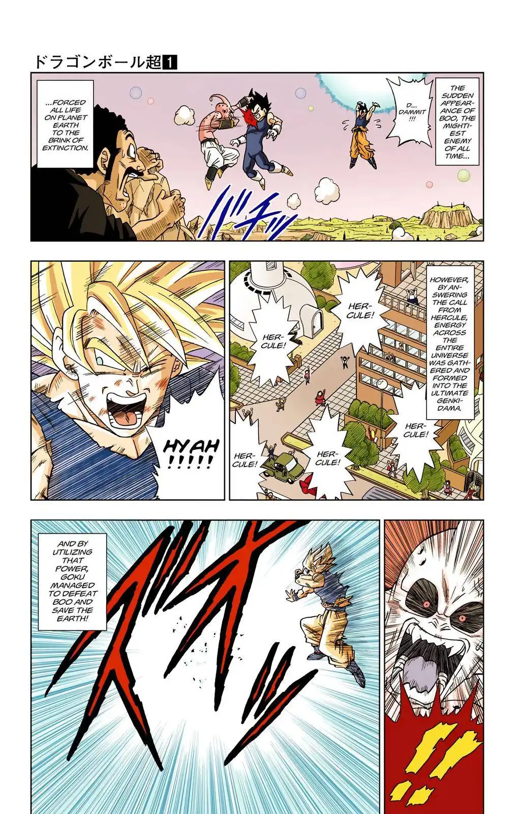 Dragon Ball Z - Rebirth of F Chapter 1 6